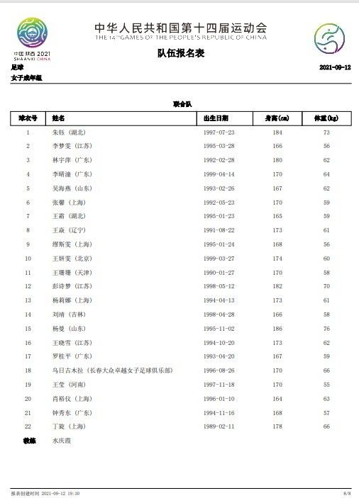 阿方索能否留在拜仁很大程度上取决于未来几个月失去的走向，以及皇马签下他的意愿。